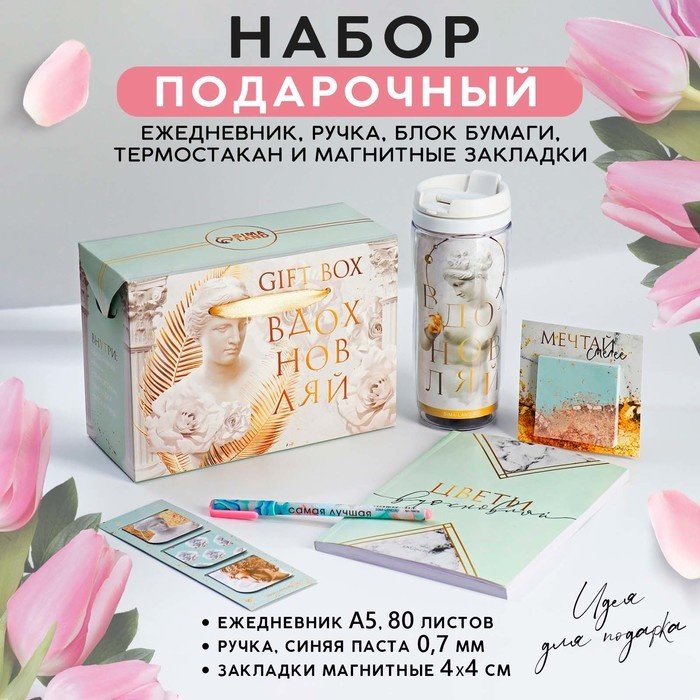 ArtFox Античность сувенирный набор купить,NaN