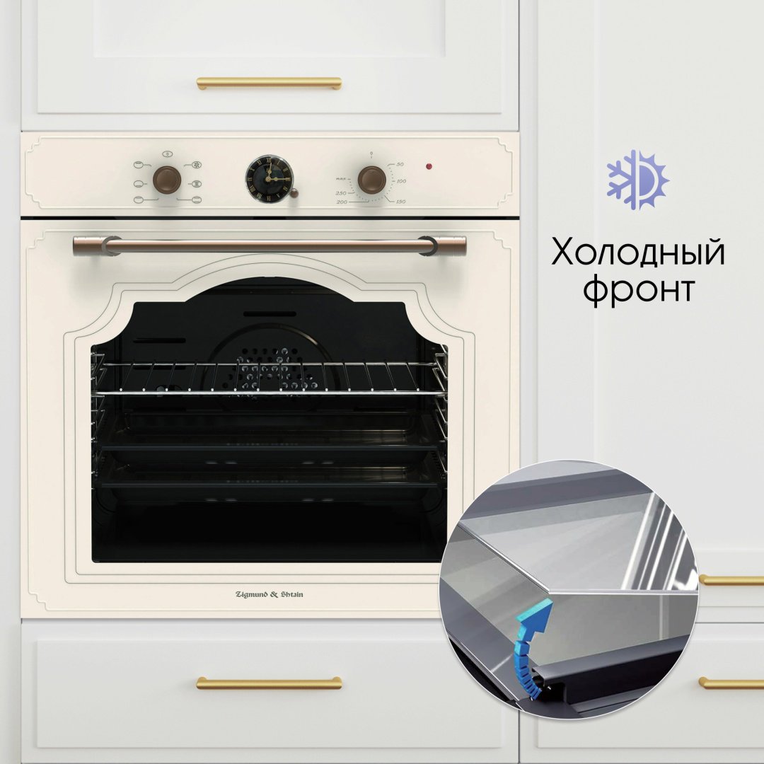 Духовой шкаф Zigmund & Shtain E 138 X бежевый - ForteMarket Духовой шкаф Zigmund & Shtain E 138 X бежевый купить,0
