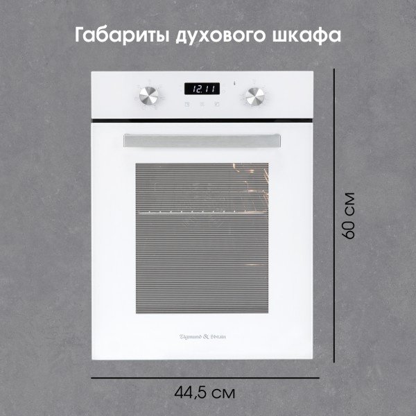 Духовой шкаф Zigmund &amp; Shtain E 173 W белый купить,NaN