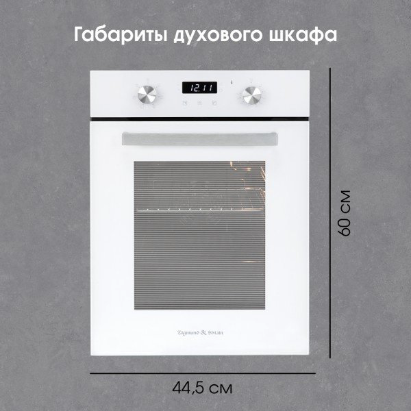Духовой шкаф Zigmund &amp; Shtain E 173 W белый купить,NaN