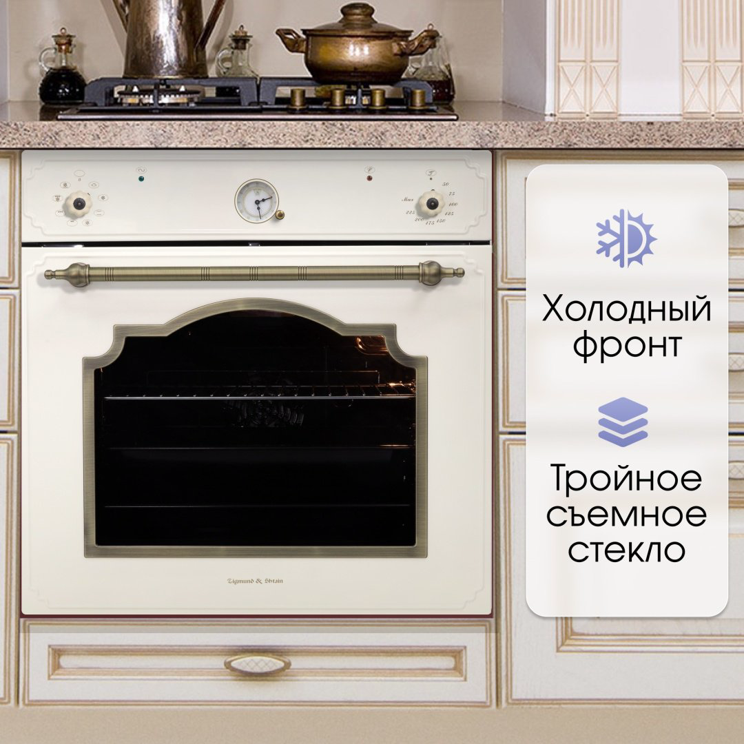 Духовой шкаф Zigmund &amp; Shtain E 141 X бежевый купить,NaN