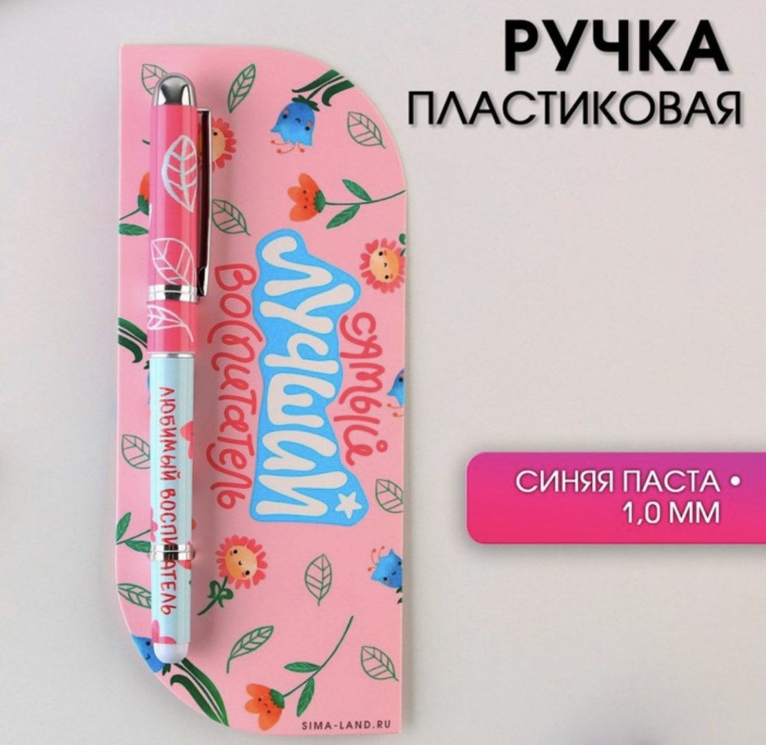 Ручка шариковая Sima-land 9237085 1 шт, 1 мм, цвет чернил синий купить,NaN