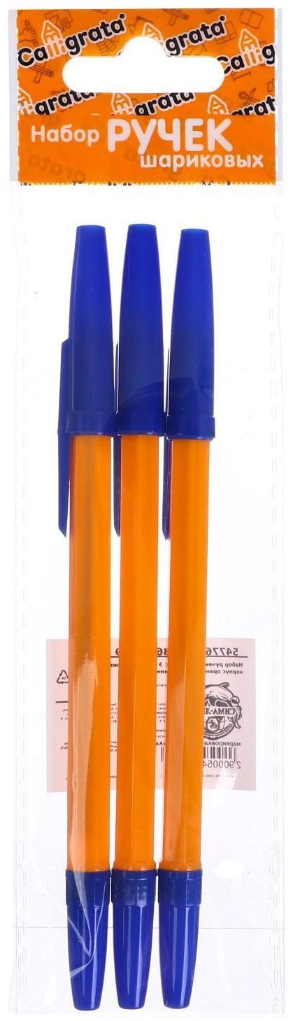 Ручка шариковая Calligrata WC-004 3 шт, цвет чернил синий купить,NaN