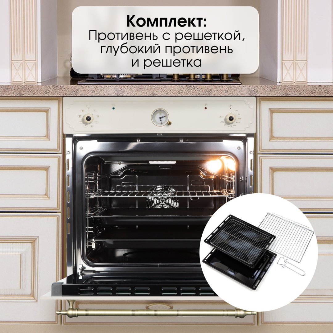 Духовой шкаф Zigmund &amp; Shtain E 141 X бежевый купить,NaN
