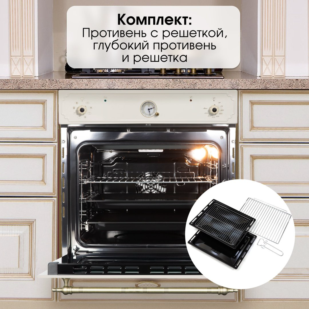 Духовой шкаф Zigmund &amp; Shtain E 141 X бежевый купить,NaN