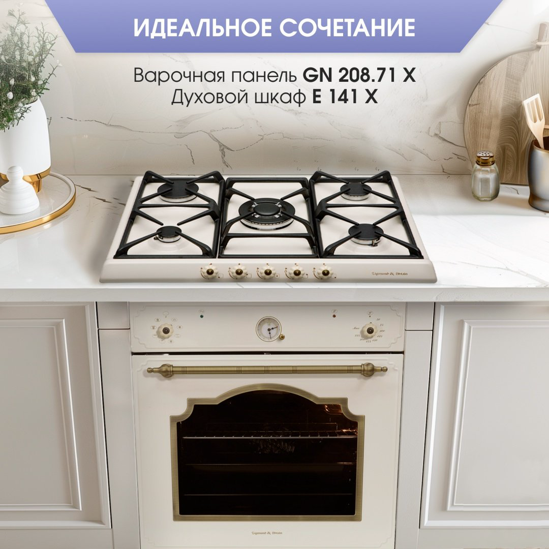 Духовой шкаф Zigmund &amp; Shtain E 141 X бежевый купить,NaN