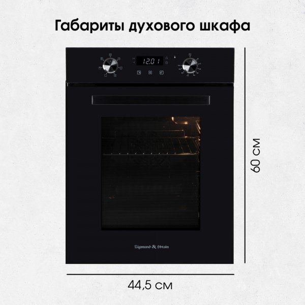 Духовой шкаф Zigmund &amp; Shtain E 174 B черный купить,NaN
