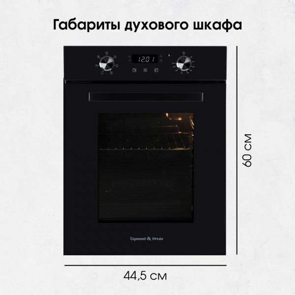 Духовой шкаф Zigmund &amp; Shtain E 174 B черный купить,NaN