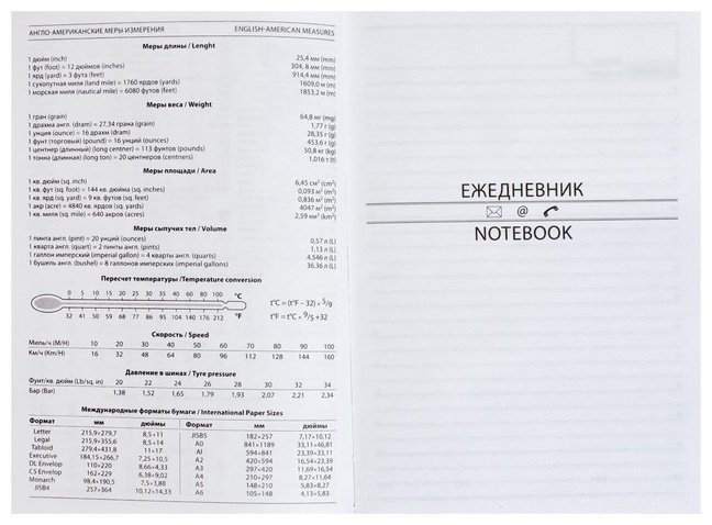 Calligrata ежедневник Мегаполис, A5, 128 листов, мультиколор купить,NaN