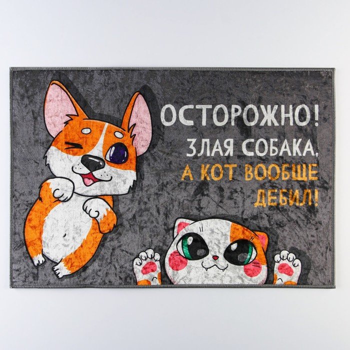 Sima-land придверный коврик 60x40 см, Осторожно! 9877681 купить,NaN