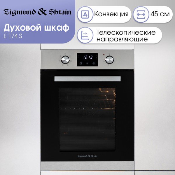 Духовой шкаф Zigmund &amp; Shtain E 174 S черный