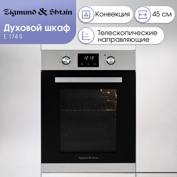 Духовой шкаф Zigmund &amp; Shtain E 174 S черный купить,NaN