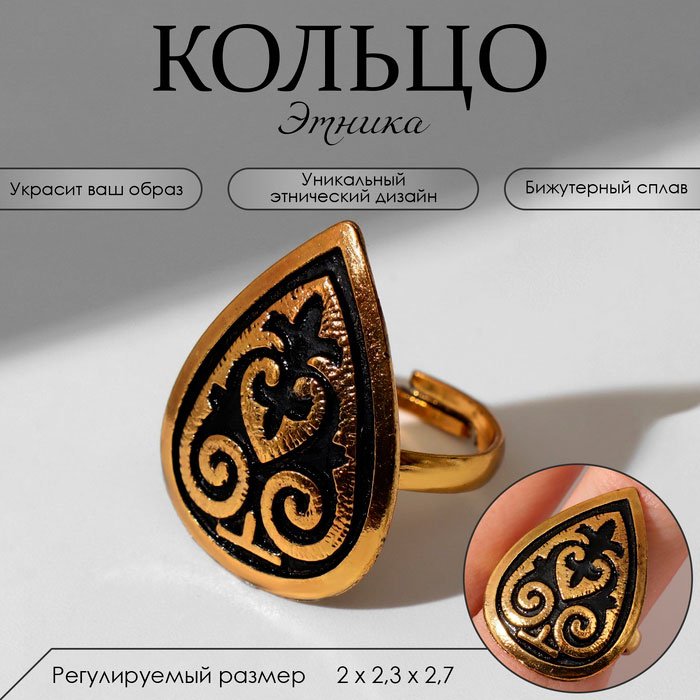 Кольцо Queen fair 9679624 размер регулируемый бижутерный сплав, без вставок купить,NaN