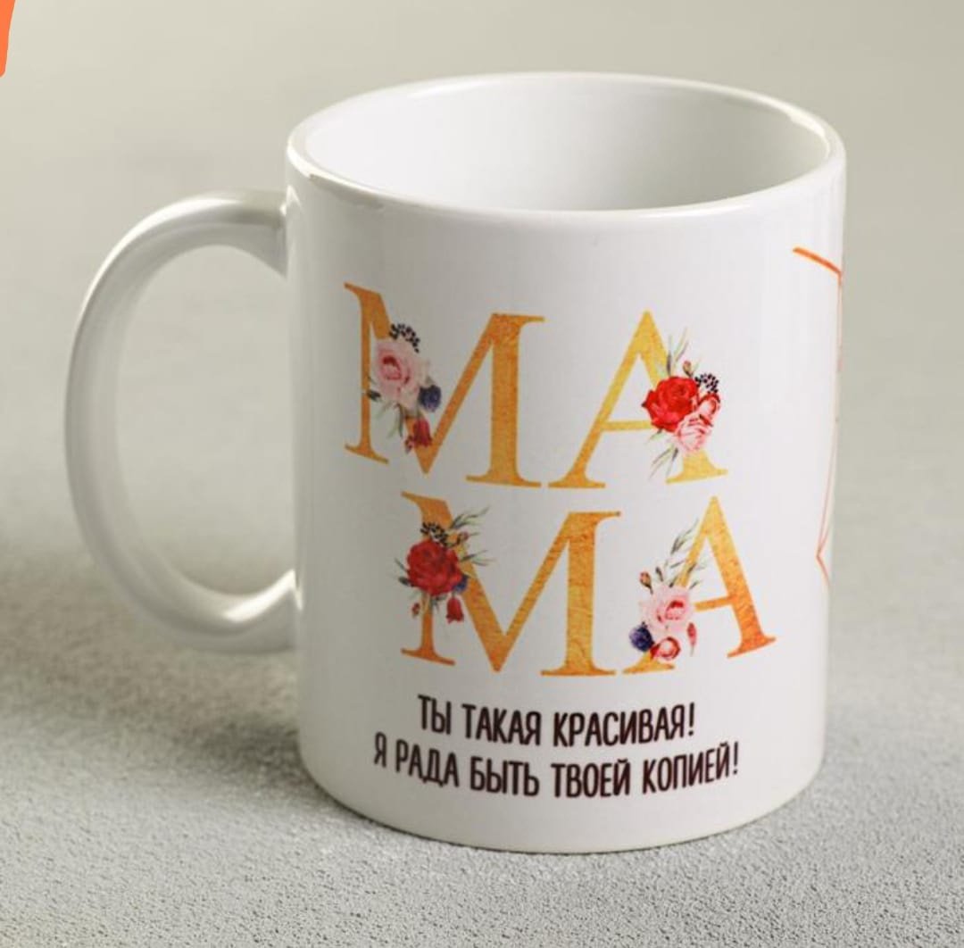 Кружка Дорого внимание , 300 мл, керамика, 1 шт. купить,NaN