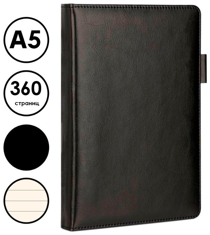 DELI ежедневник Black, A5, 160 листов, черный купить,NaN