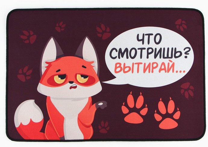 Sima-land придверный коврик 60x40 см, Что смотришь 9825698 купить,NaN