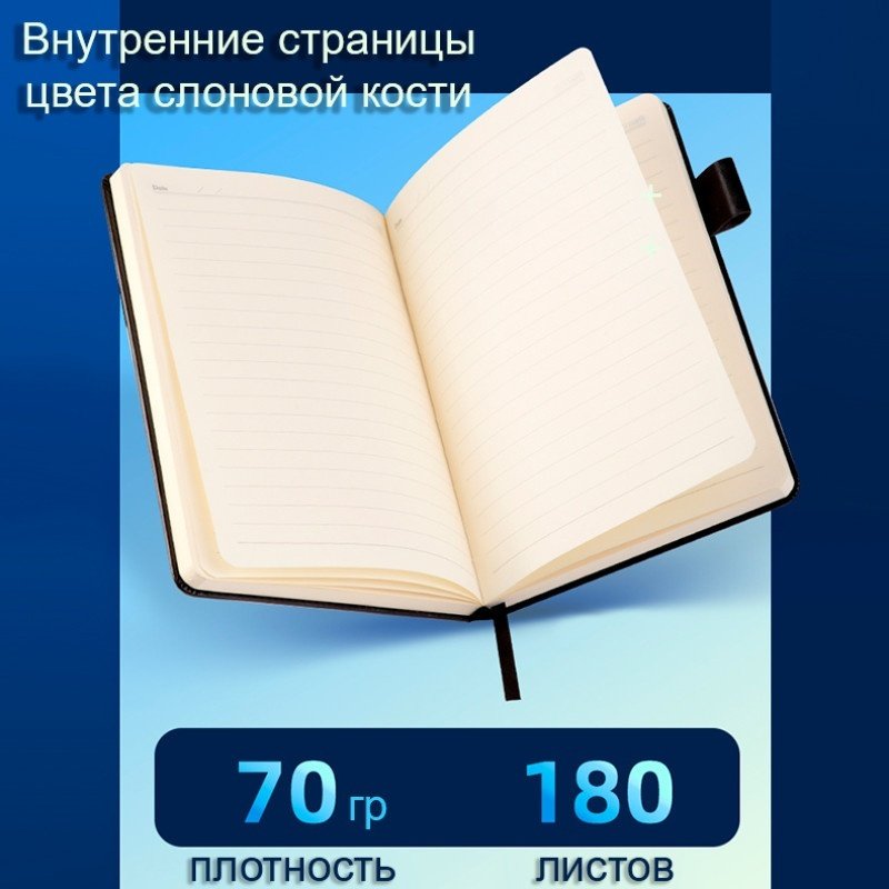 DELI ежедневник Black, A5, 160 листов, черный купить,NaN