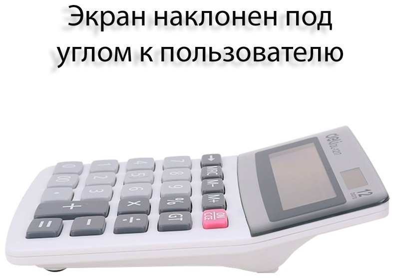 DELI 1217, 12-разрядный, белый купить,NaN