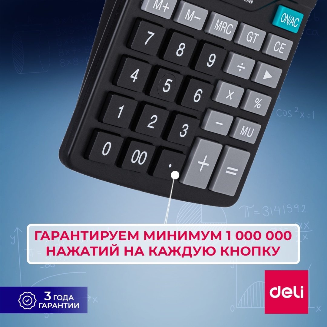 DELI E837, 12-разрядный, черный купить,NaN