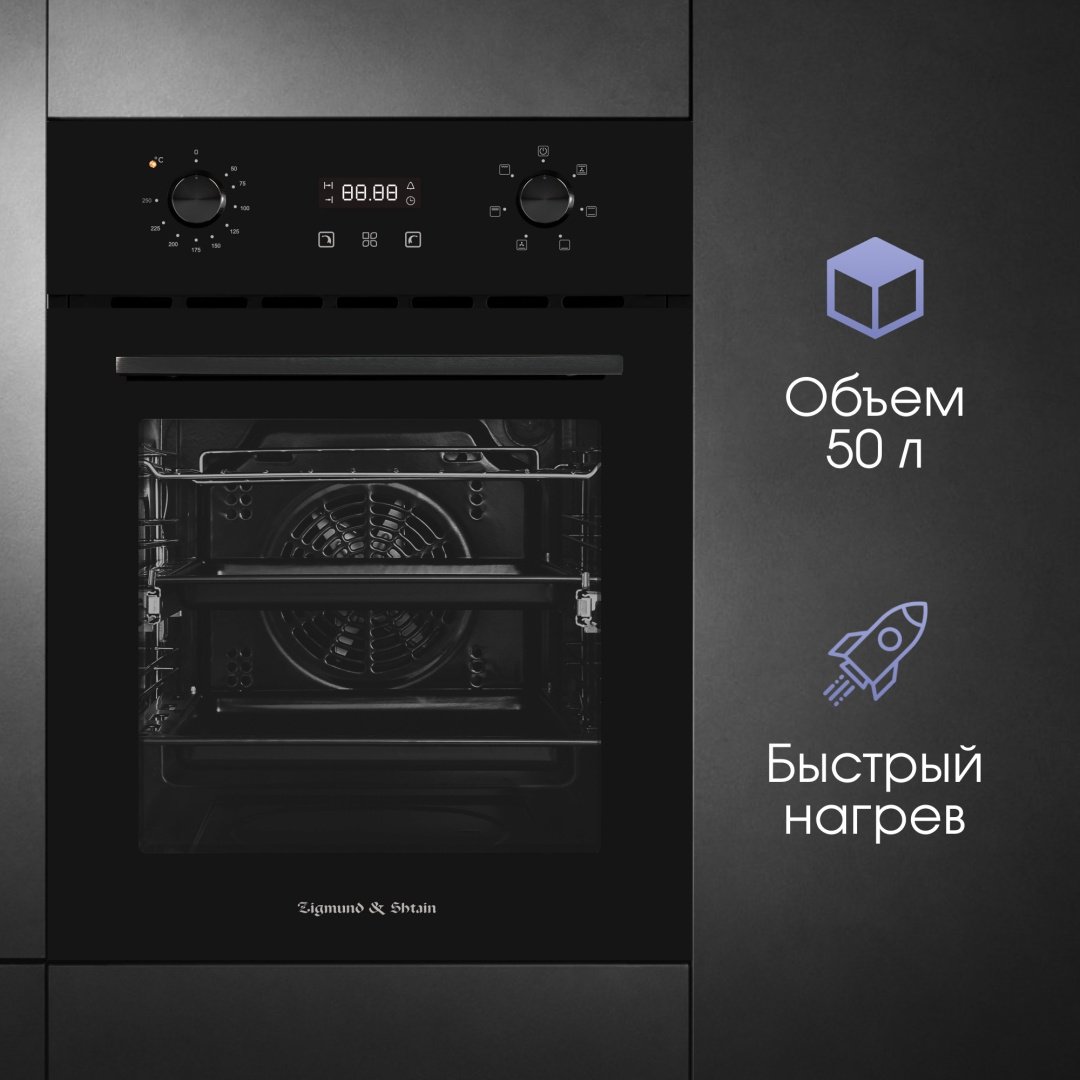 Духовой шкаф Zigmund & Shtain E 145 B черный - ForteMarket Духовой шкаф Zigmund & Shtain E 145 B черный купить,0