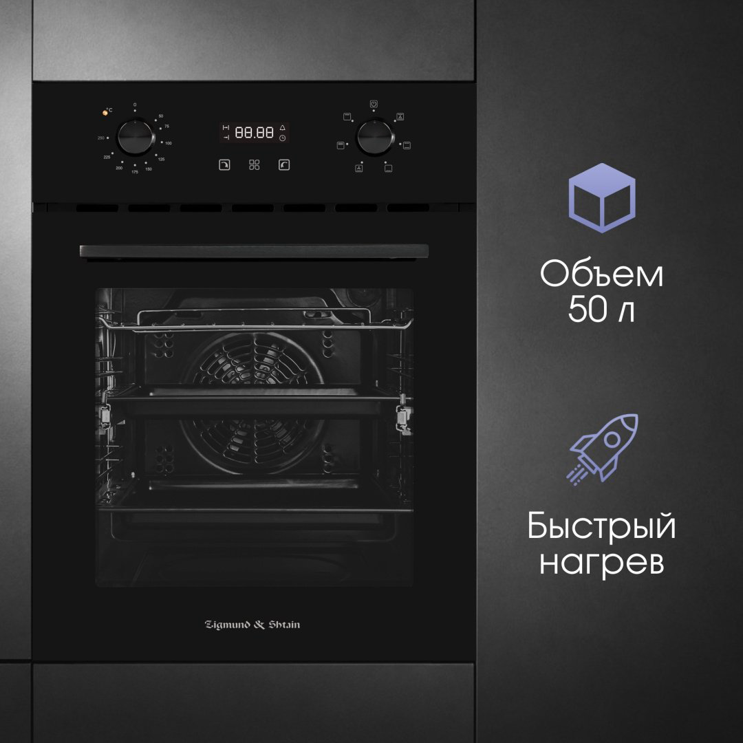 Духовой шкаф Zigmund &amp; Shtain E 145 B черный купить,NaN