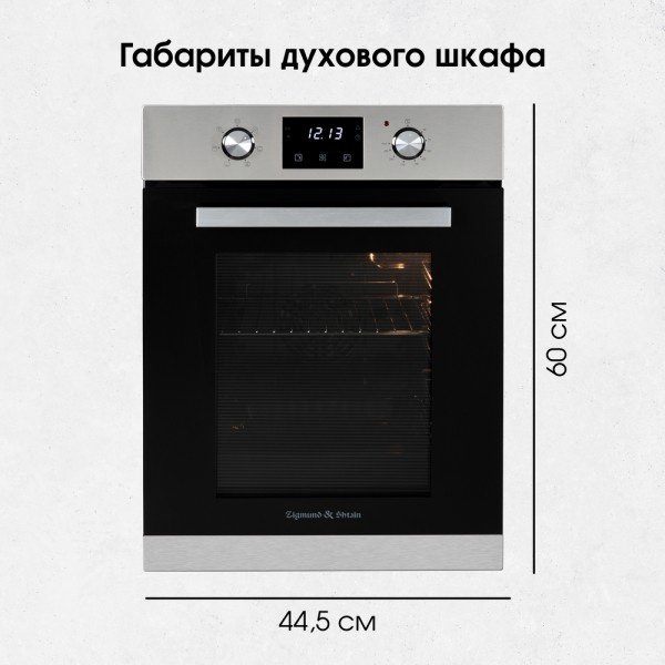Духовой шкаф Zigmund &amp; Shtain E 174 S черный купить,NaN