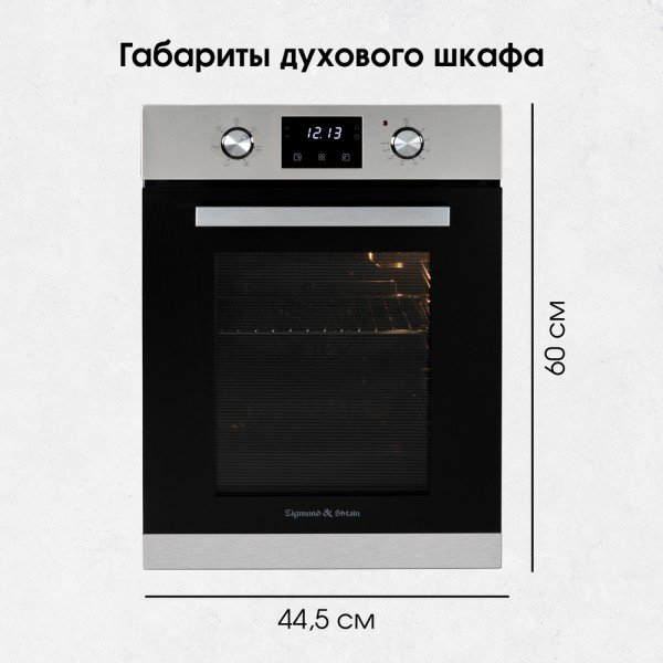 Духовой шкаф Zigmund &amp; Shtain E 174 S черный купить,NaN