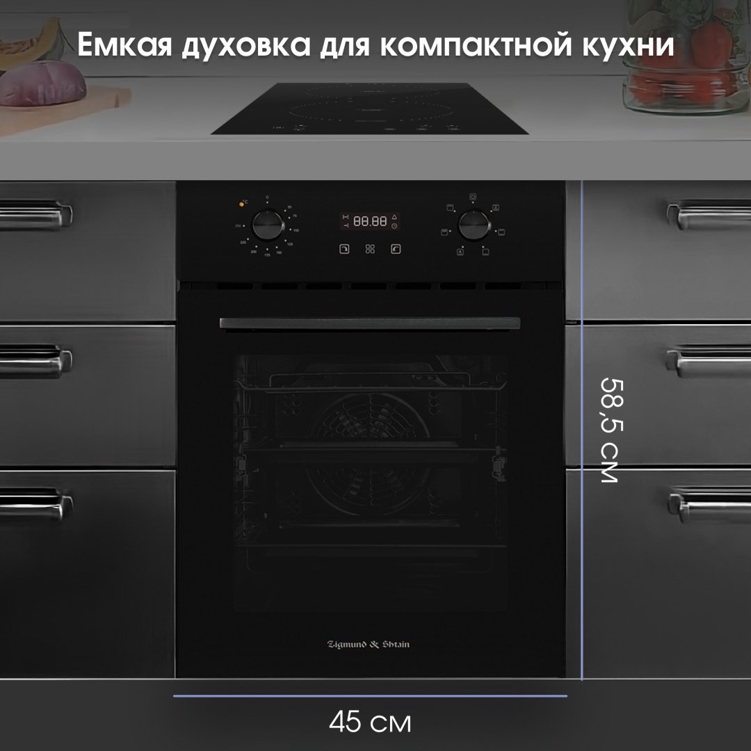 Духовой шкаф Zigmund & Shtain E 145 B черный - ForteMarket Духовой шкаф Zigmund & Shtain E 145 B черный купить,0