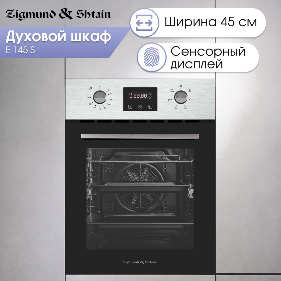 Духовой шкаф Zigmund &amp; Shtain E 145 S серебристый купить,NaN