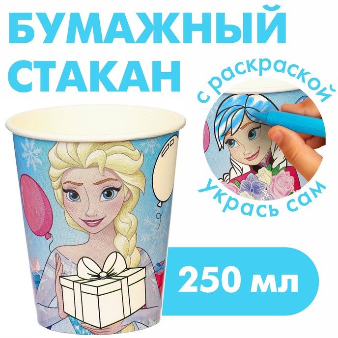 Disney стакан 10139428, Холодное сердце: С Днем Рождения! мультиколор 10 шт купить,NaN