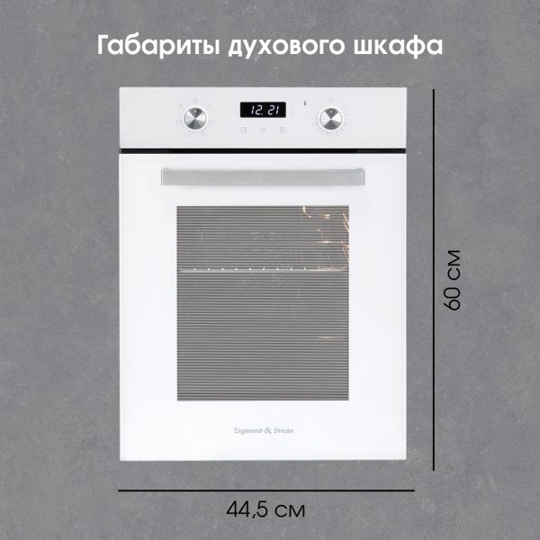 Духовой шкаф Zigmund &amp; Shtain E 174 W белый купить,NaN