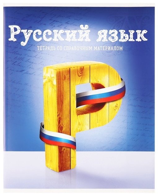 Набор предметных тетрадей Calligrata Предметы 3941413, 36 л, А5, клетка, мягкая обложка, 10 шт купить,NaN