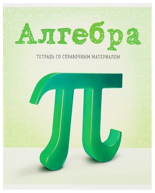 Набор предметных тетрадей Calligrata Предметы 3941413, 36 л, А5, клетка, мягкая обложка, 10 шт купить,NaN