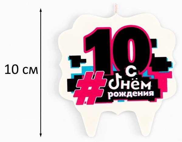 Свеча Страна Карнавалия фигурная, 1 шт 10 см купить,NaN