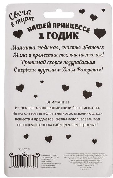 Свеча Страна Карнавалия фигурная, 1 шт 10 см купить,NaN
