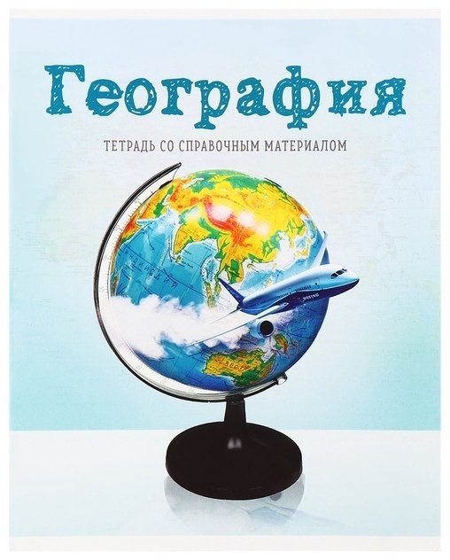 Набор предметных тетрадей Calligrata Предметы 3941413, 36 л, А5, клетка, мягкая обложка, 10 шт купить,NaN
