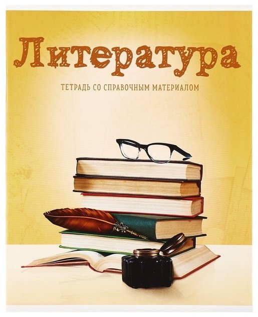 Набор предметных тетрадей Calligrata Предметы 3941413, 36 л, А5, клетка, мягкая обложка, 10 шт купить,NaN