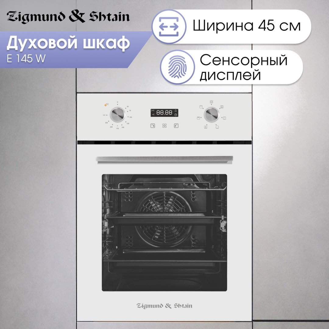 Духовой шкаф Zigmund &amp; Shtain E 145 W белый купить,NaN