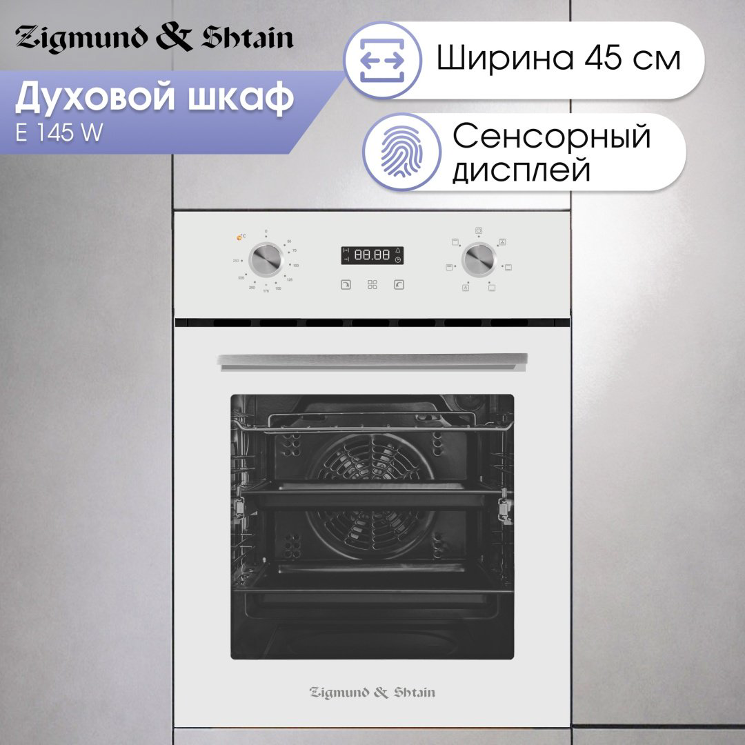 Духовой шкаф Zigmund &amp; Shtain E 145 W белый купить,NaN