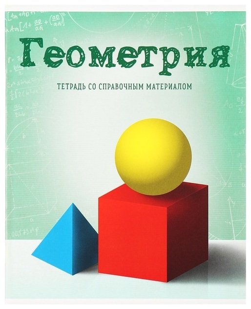 Набор предметных тетрадей Calligrata Предметы 3941413, 36 л, А5, клетка, мягкая обложка, 10 шт купить,NaN