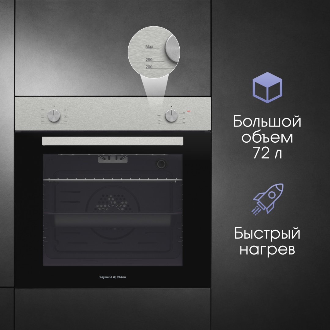 Духовой шкаф Zigmund &amp; Shtain E 175 S стальной купить,NaN