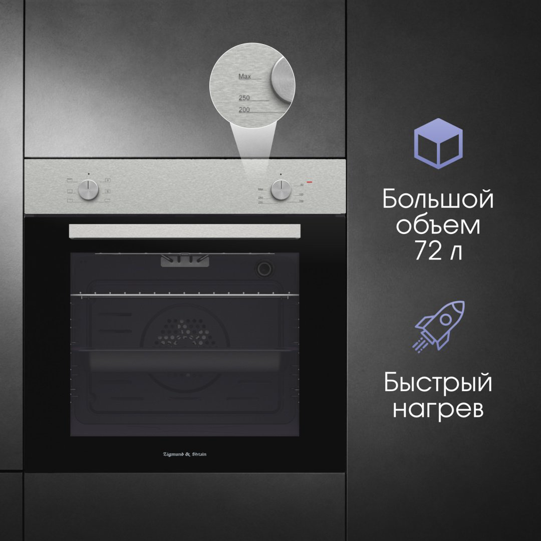 Духовой шкаф Zigmund &amp; Shtain E 175 S стальной купить,NaN