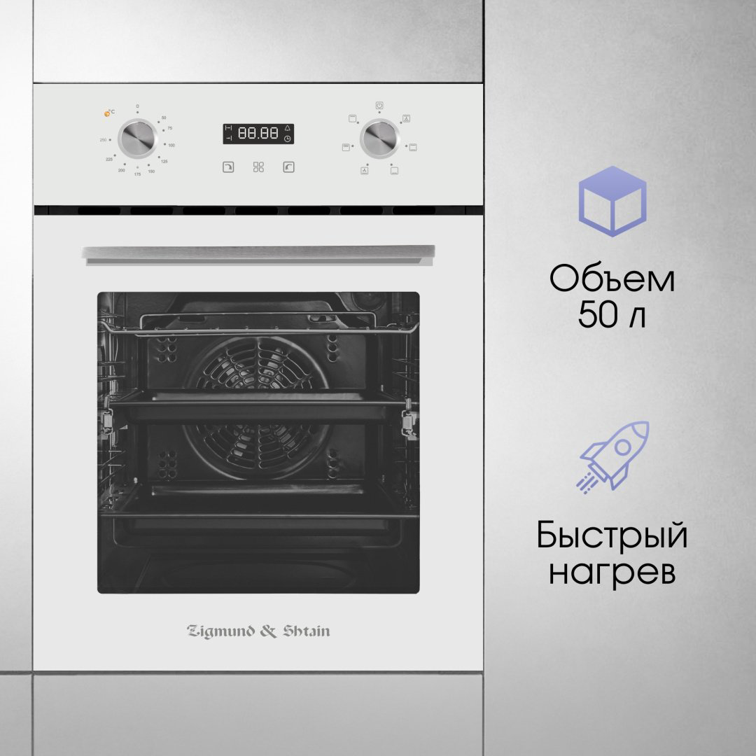 Духовой шкаф Zigmund &amp; Shtain E 145 W белый купить,NaN