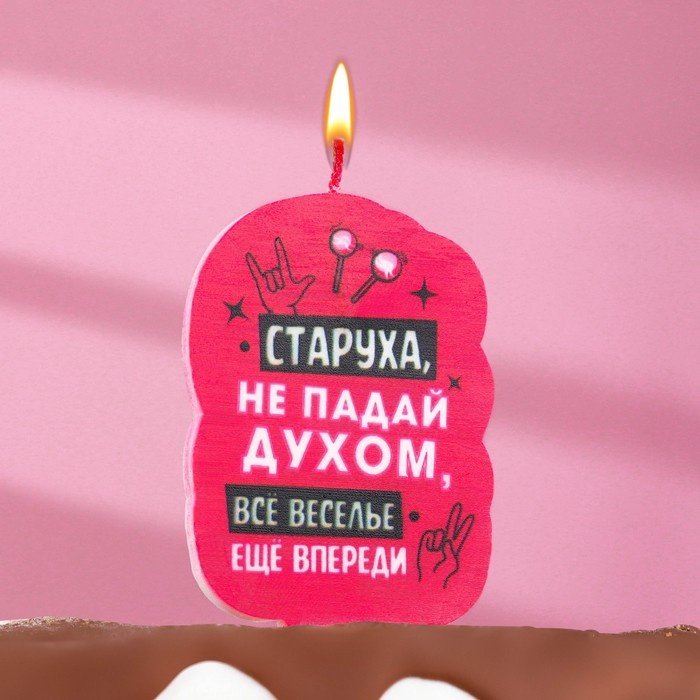 Свеча фигурная, 1 шт 8.5 см купить,NaN