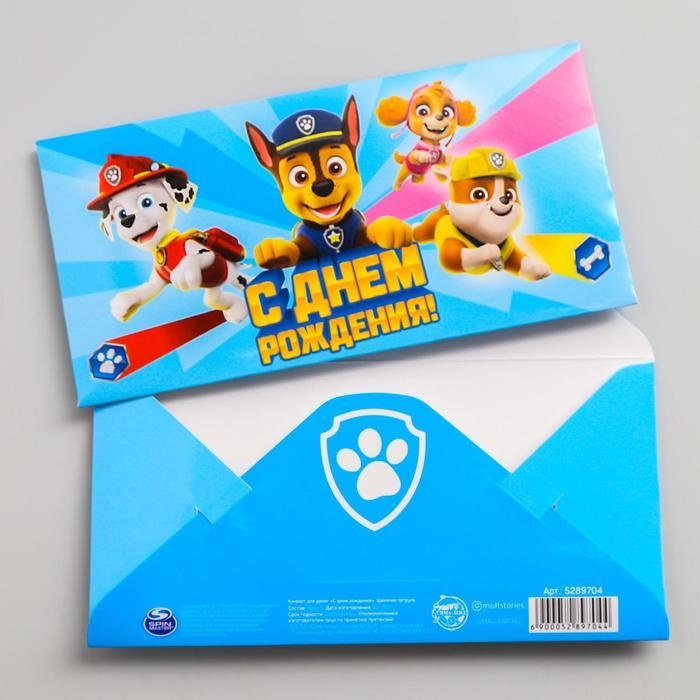 PAW Patrol конверт для денег 5289704 Щенячий патруль С Днем Рождения 1 шт купить,NaN