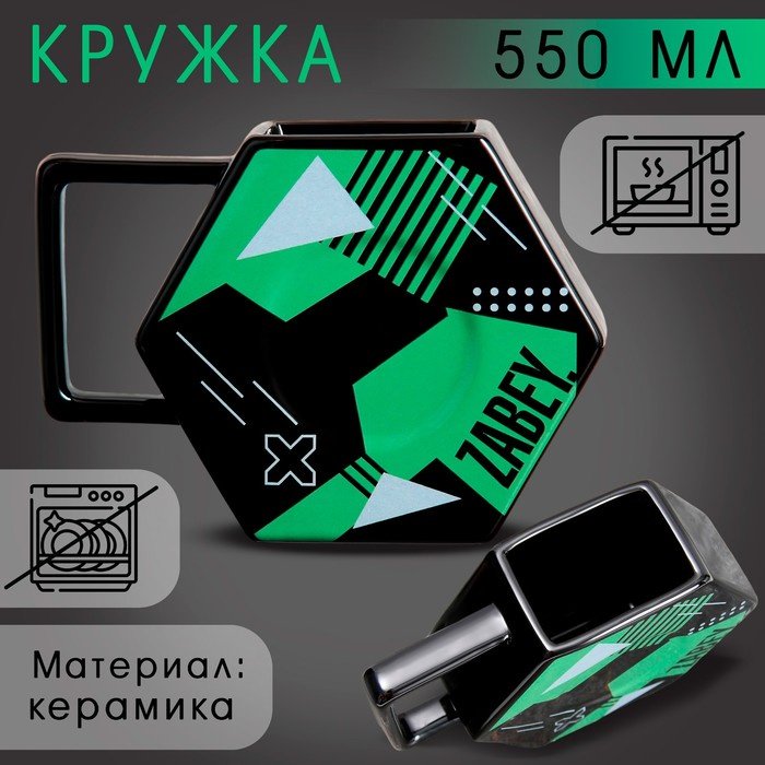 Кружка Дорого внимание «Zabey», 550 мл, керамика, 1 шт. купить,NaN