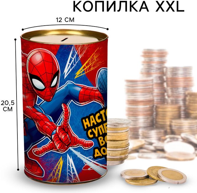 Копилка Marvel Человек-паук: Достигай цели, металл, картон купить,NaN