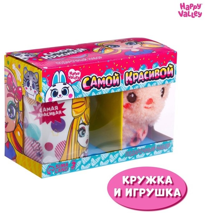 Набор кружек Sima-land «Happy Valley Самой красивой», 150 мл, фарфор, 2 шт. купить,NaN