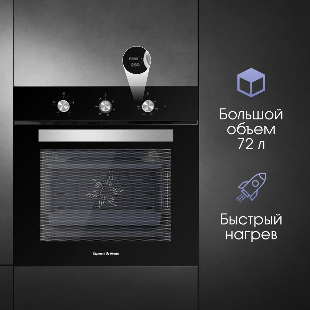 Духовой шкаф Zigmund &amp; Shtain E 147 B чёрный купить,0
