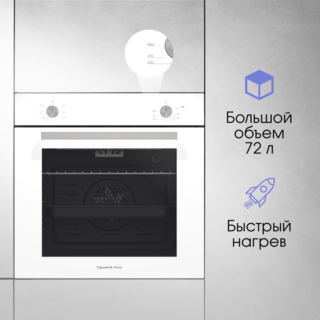 Духовой шкаф Zigmund &amp; Shtain E 175 W белый
